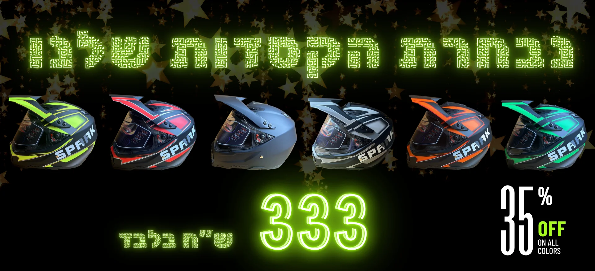 מבצע קסדות ב-333₪ בלבד